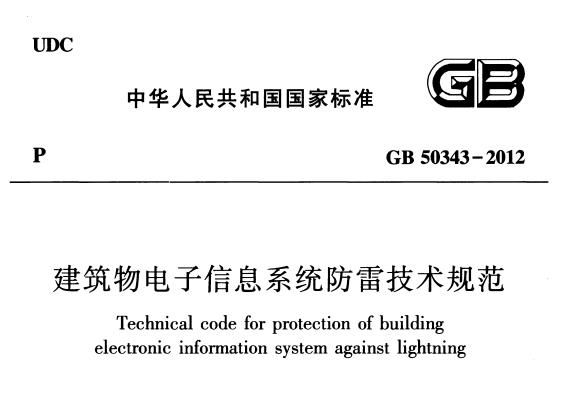 電涌保護器的選型