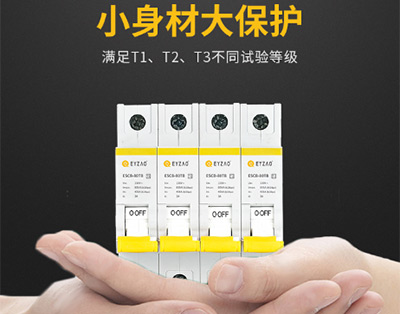 T1級后備保護(hù)器為什么要加裝熱敏電阻？-很多人不知道！【易造防雷】