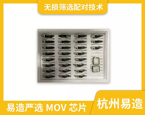 交流浪涌保護(hù)器和直流浪涌保護(hù)器的區(qū)別-MOV芯片