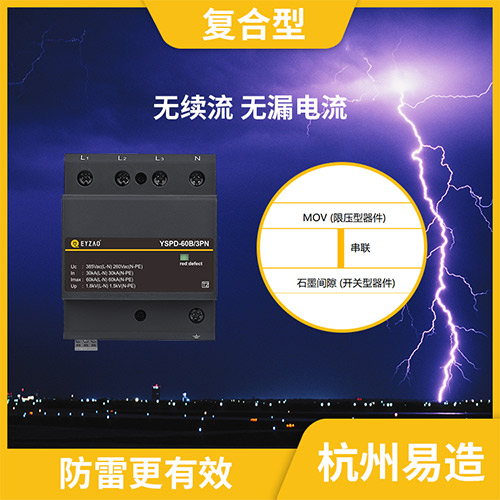 浪涌保護(hù)器型號(hào)如何選擇-無(wú)續(xù)流 無(wú)漏電流