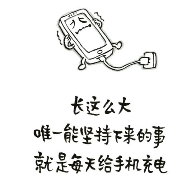 手機充電這件事，你做對了嗎？