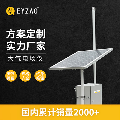 雷電預(yù)警器有哪些品牌-易造廠家直銷