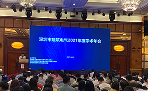 易造科技參加2021年深圳電氣學(xué)會年會【易造防雷】