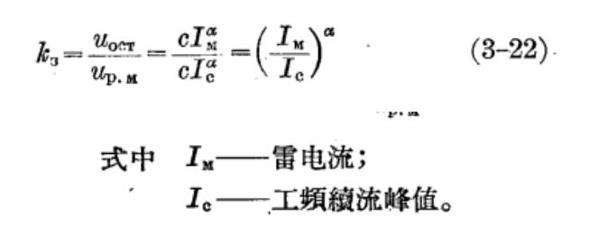 防雷設(shè)備的構(gòu)造與運行-閥型避雷器-沖擊保護