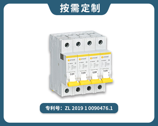 二級(jí)40kA浪涌后備保護(hù)器 ET-40CH/4P