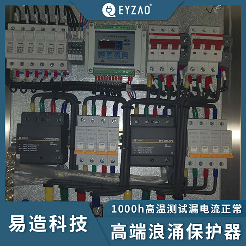 模塊化防雷器和一體化防雷器的區(qū)別