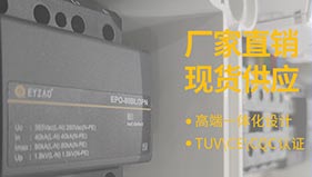 電涌保護器的選用—具有外部防雷系統(tǒng)的建筑物--易造防雷