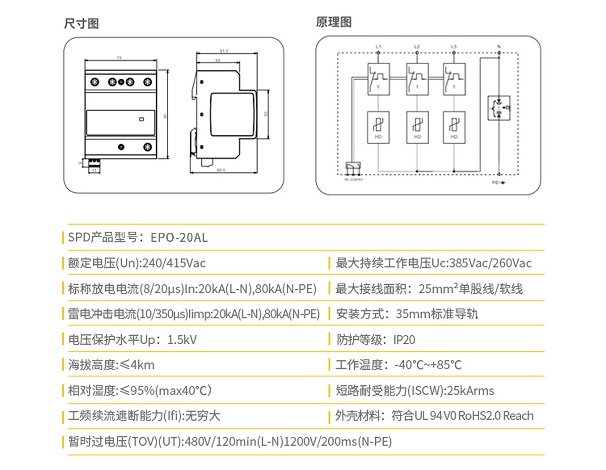 浪涌保護(hù)器型號規(guī)格齊全