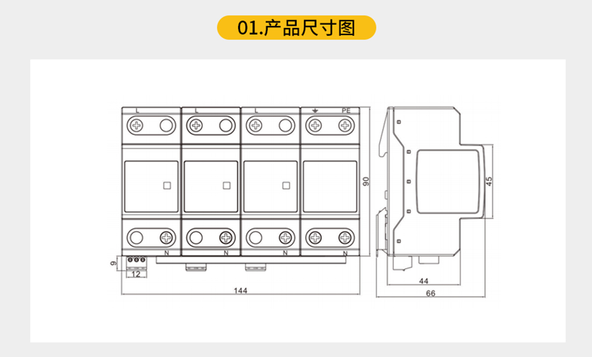 一級(jí)50kA浪涌保護(hù)器規(guī)格尺寸