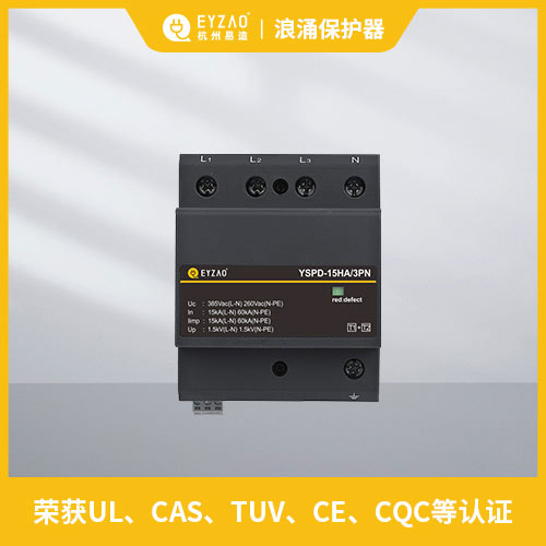 榮獲UL、CAS、TUV、CE、CQC等認(rèn)證