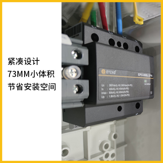 復(fù)合型浪涌保護器-緊湊設(shè)計73MM小體積