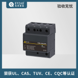 浪涌保護(hù)器-榮獲UL、CAS、TUV、CQC、CE等認(rèn)證