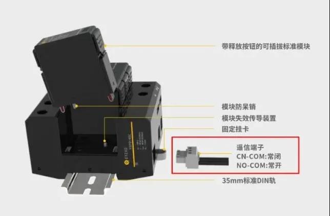 浪涌保護器遙信端子的工作原理-遙信端子