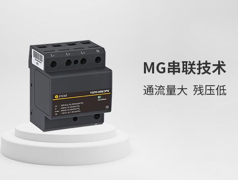 電涌保護器