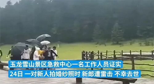 如何有效防止“被雷劈”-雷電預警