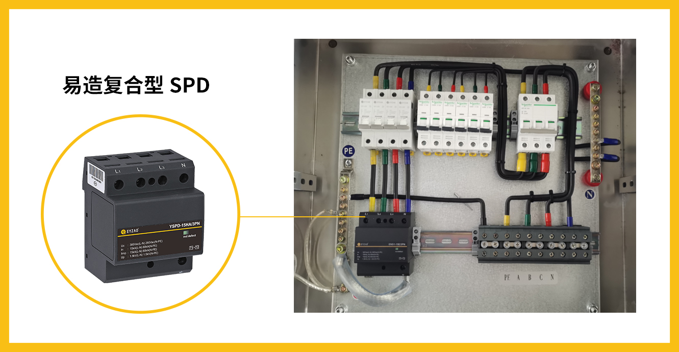 浪涌保護器1級2級3級這樣分級-復合型