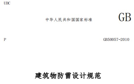 建筑物易受雷擊部位有哪些？我們?cè)撊绾畏览?？——你了解嗎？【易造防雷?></a></dt>
                            <dd>
                                <h3><a href=